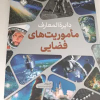 دایره‌المعارف