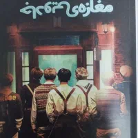 کتاب|کتاب و مجله ادبی|سلماس, |دیوار