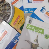 کتاب های قلمچی نهم