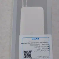 پاور بانک شیاومی اصلی