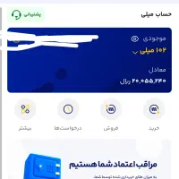 بگیر دعام کن ممنون