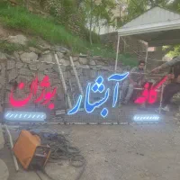 کارگر ساده کافه