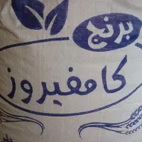 خرده برنج کامفیروزی