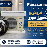 لوازم خانگی هوین کالا بانه