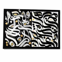 تابلو  کالیگرافی کاردست  روی بوم 50*70