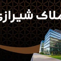 منزل-دو-خوابه-سند-دار-بلوار-اتحاد