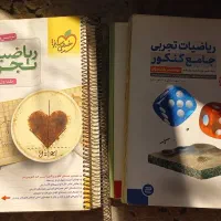 کتاب تست ریاضی تجربی