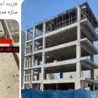 پیش فروش آپارتمان ۱۳۰ متر شهرک لاله