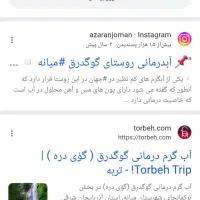 آب درمانی .روز جمعه