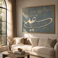 تابلو نادعلی