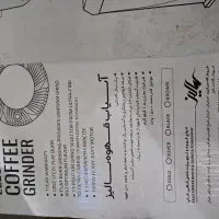 اسیاب سالیز ،اسیاب قهوه