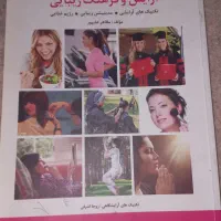 کتاب دونه ۲۲۰ تومن