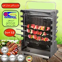کباب پز تک طرفه و دوطرفه ایستاده