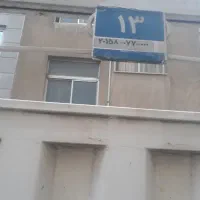 ۵۰ متری دربست