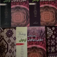 زیست شناسی لودیش۲۰۱۳