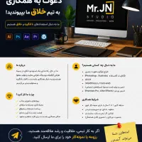 جذب طراح گرافیک،ادیتور و طراح سایت