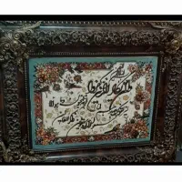 تابلو فرش وان یکاد زیبا ،زیر قیمت