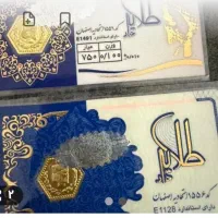 سکه پارسیان