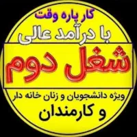 کار در خانه قندونبات...