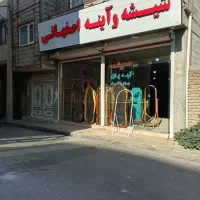 صنایع شیشه و آینه اصفهانی