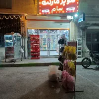 واگذاری فروش سوپر مارکت