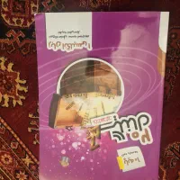 کتاب کمک اموزشی زبان دهم