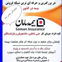 آگهی استخدام