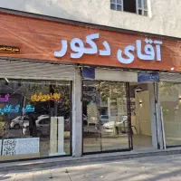 تی وی وال ، قاب بندی ، دکور TV (نقد و اقساط)