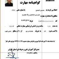 کارشناس خودروسعادت آبادجنت تهرانسرپونک چیتگرصادقیه