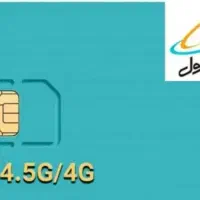 خط  رو حفظ کن با شرایط