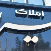 آپارتمان-محدوده-خیابان-دانشگاه