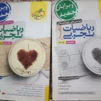 تست ریاضی تجربی ۱۴۰۱