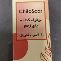 از بین بردن رد زخم و بخیه