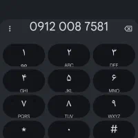 خط دائمی همراه اول 912008785