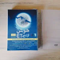 کتاب تیزهوشان et ششم به هفتم بسیار تمیز