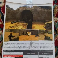 سیدی بازی کانتر