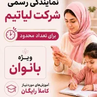 جذب نیرو ویژه بانوان