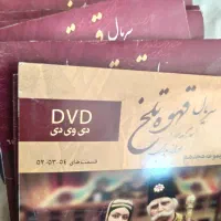 سی دی سریال قهوه تلخ. به تعداد ۲۵ عددسی دی