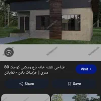اسکان موقت رایگان