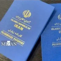 صدور گذرنامه زیارتی