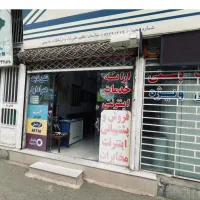 کارفروش