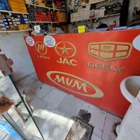 توزیع کننده لوازم ماشین چینی