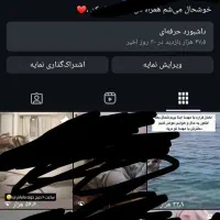پیج اینستاگرام به فروش میرسد