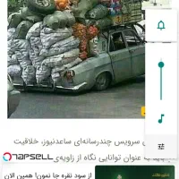 هندوانه محلی شیرین آب دار