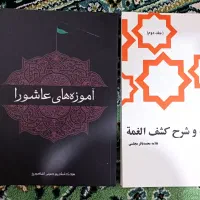 کتاب|کتاب و مجله مذهبی|رشت, دروازه لاکان|دیوار