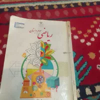 کتاب ابتدایی