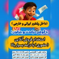 استخدام نیروی فروش