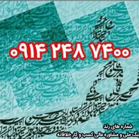 رند ۷۴۰۰ ۸ ۴ ۲ ۰۹۱۴