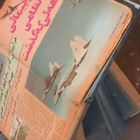 کلکسیون دانستنیها