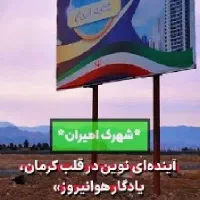 فروش فوری /الغدیر/شهرک امیران،هوانیرو/قیمت مناسب